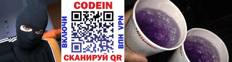 Купить где Гулькевичи Кодеиновый сироп Lean напиток Lean (лин)
