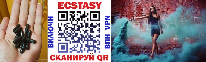 Купить  Гулькевичи  Ecstasy VHQ 