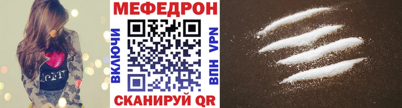 Мефедрон кристаллы Гулькевичи