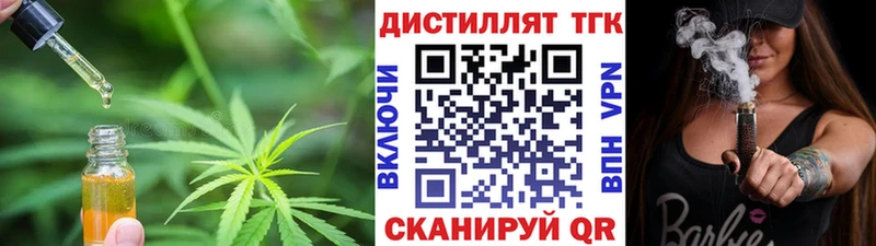 ТГК жижа  Купить где  Гулькевичи 